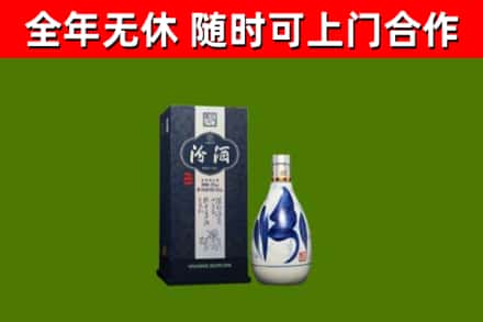 常德市回收汾酒
