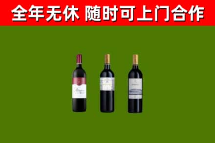 常德市烟酒回收拉菲红酒.jpg