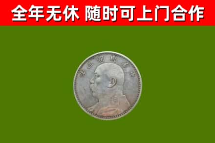 常德市回收袁大头